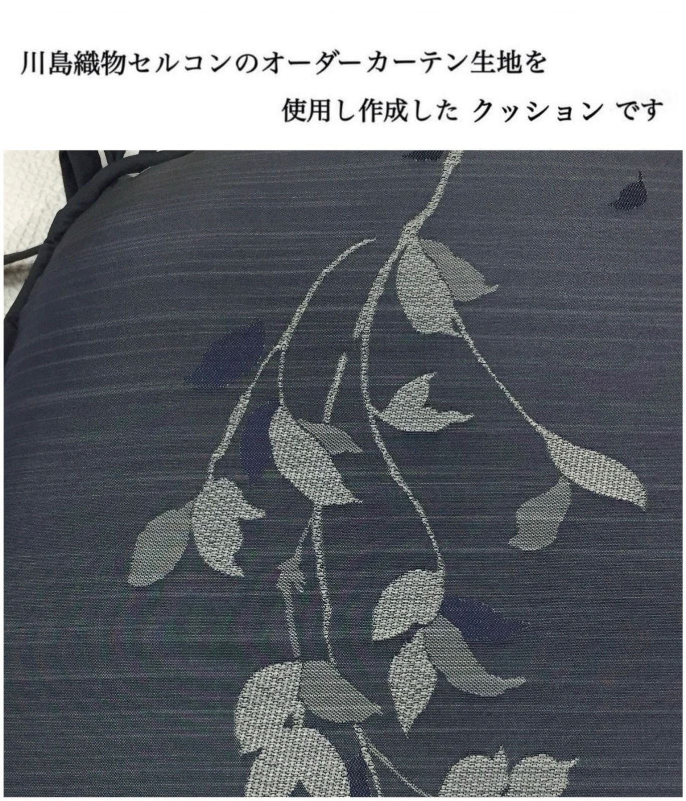 4枚組 シートクッション ひも付き いす用 車 座布団 馬蹄型 チェアパッド おしゃれ ネイビー 両面使える カバーが外せて洗える へたりにくい中綿 横46cm縦44cm