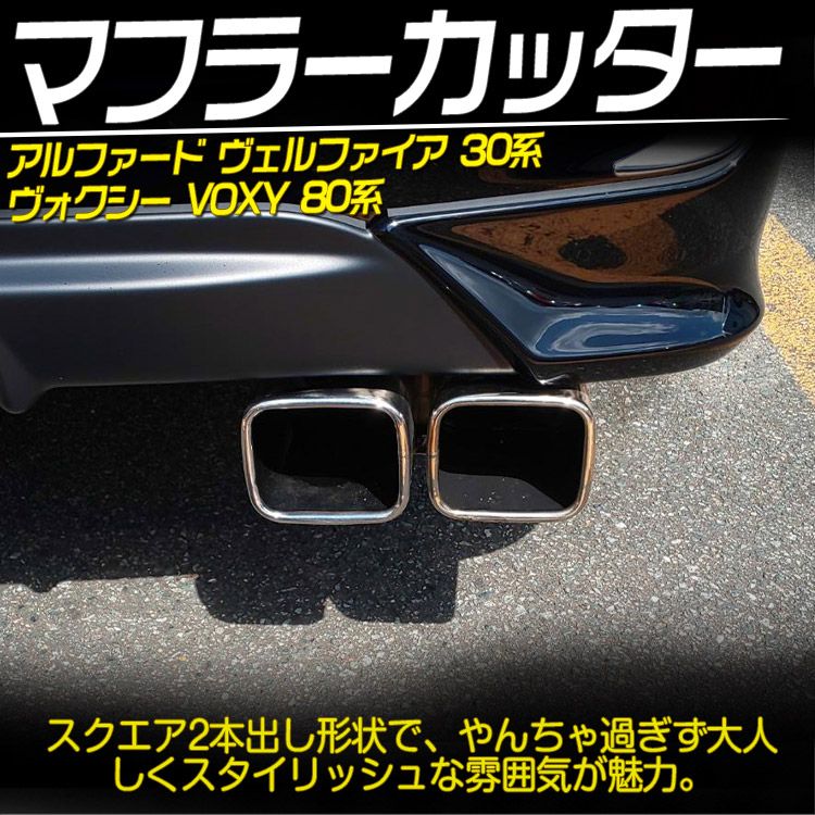 カスタム 外装