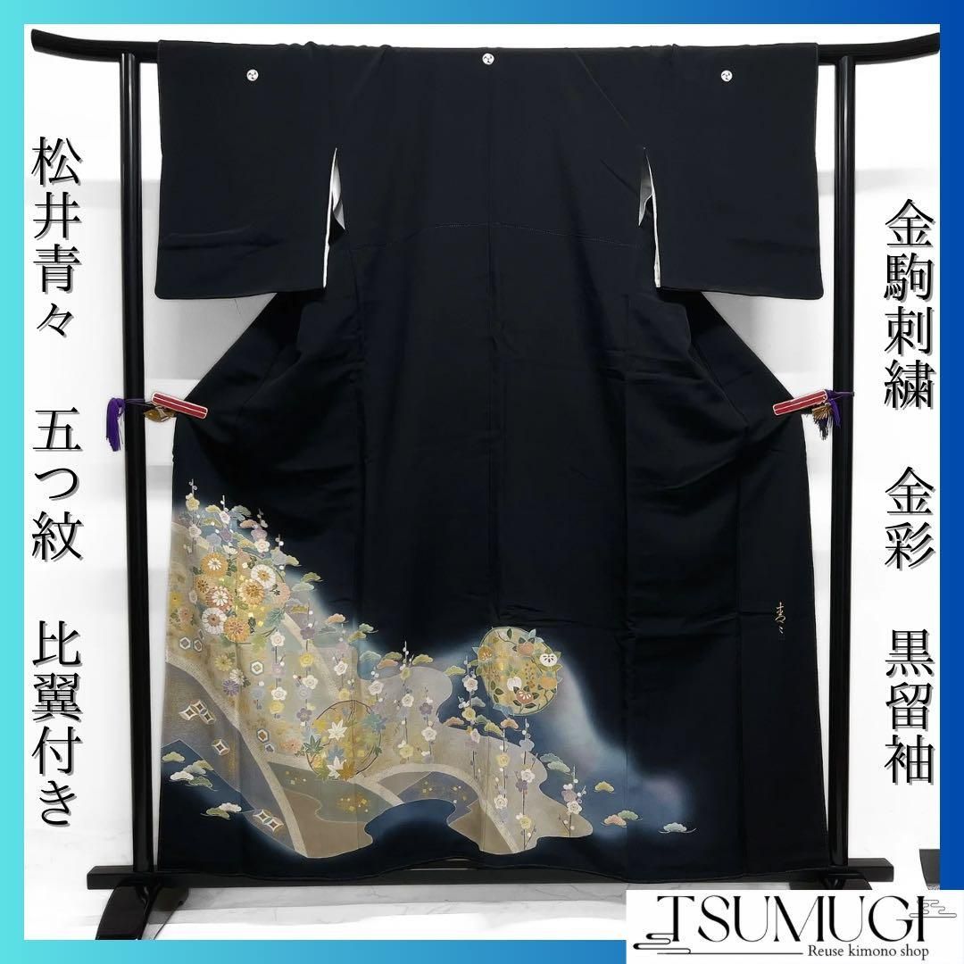502mo45〇色留袖 一つ紋 金駒刺繍 金彩 色紙文 宝尽くし 菊 松〇美品