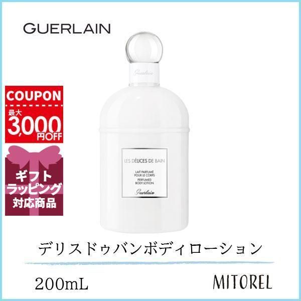 ゲラン デリス ドゥ バン ボディローション 200ml - 女性用