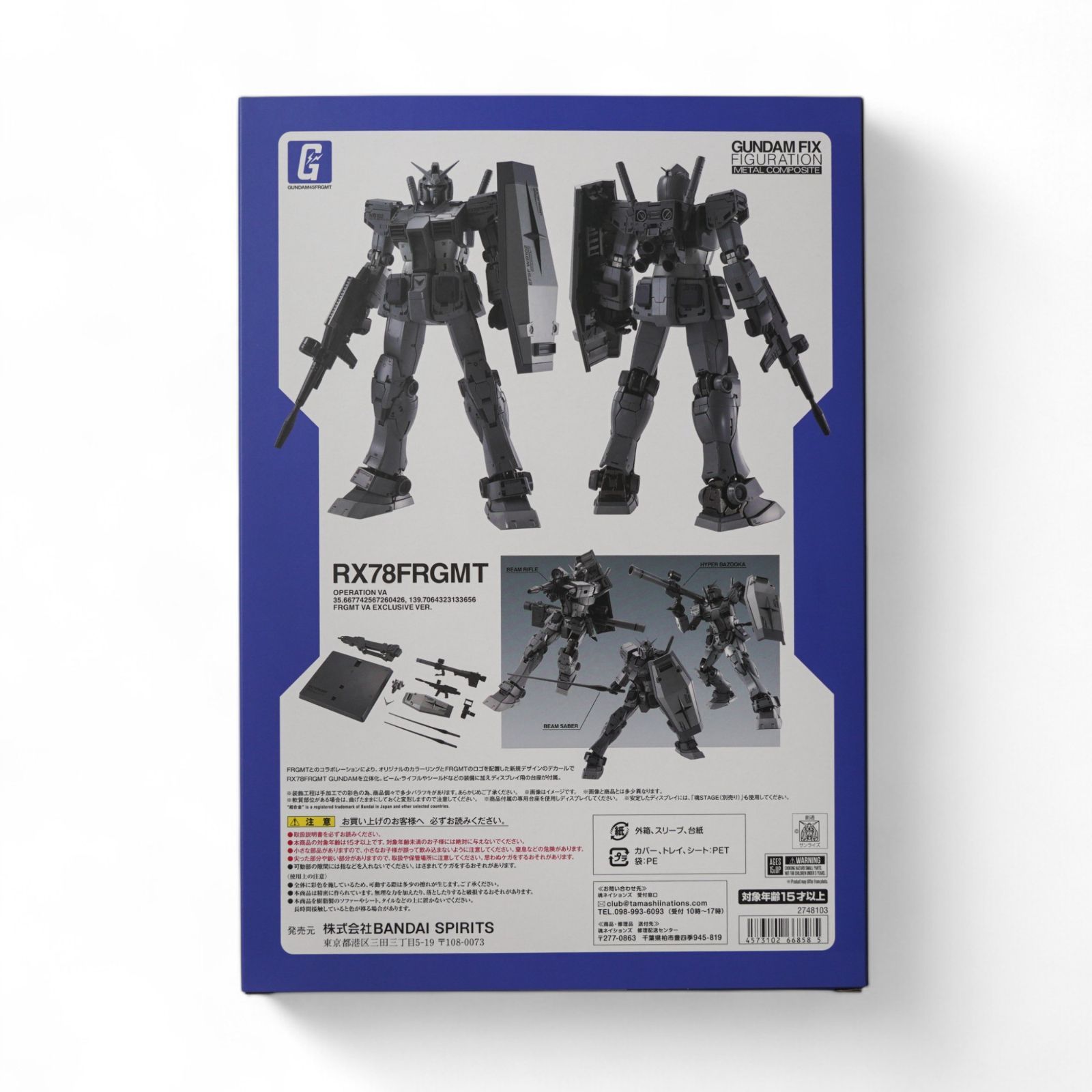 バンダイ ガンダム フィックスフィギュレーション メタル