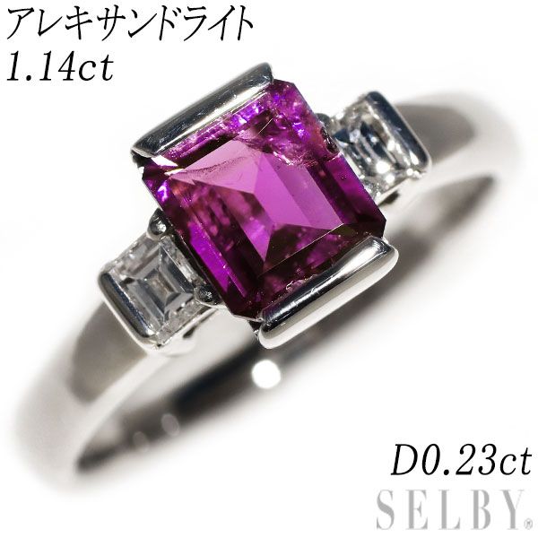 Pt900 ブラジル産アレキサンドライト ダイヤモンドリング AX