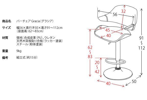 レバー式昇降