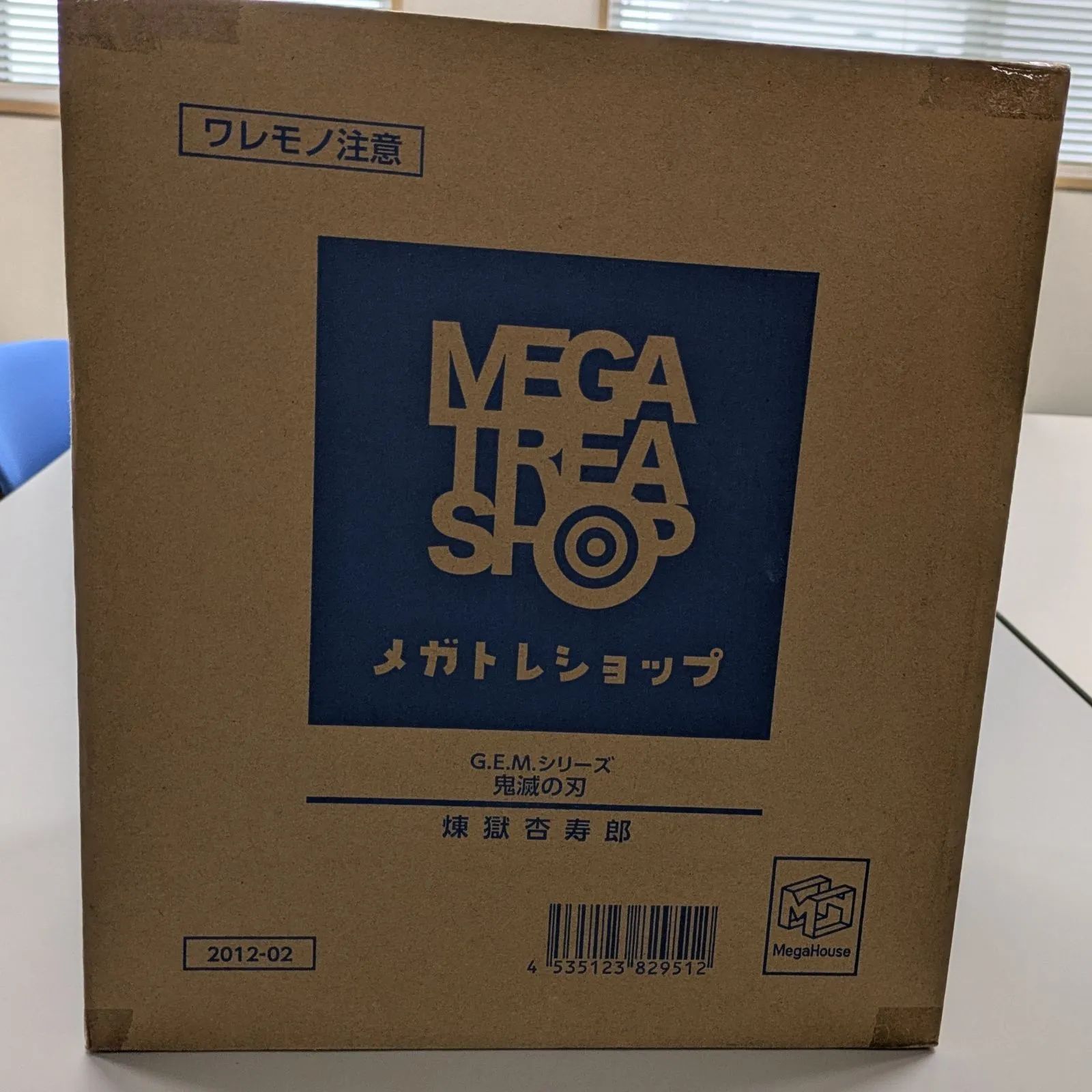 鬼滅の刃 煉獄杏寿郎