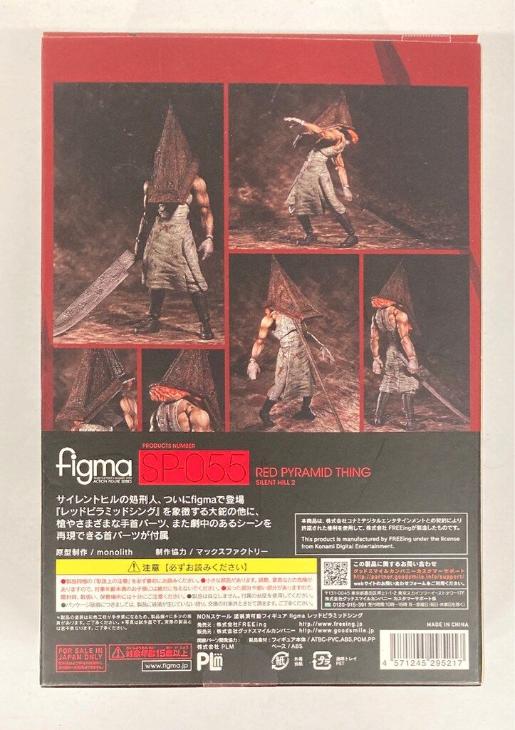 figma SP055 レッドピラミッドシング レビュー】 FREEing figma SP-055 レッドピラミッドシング