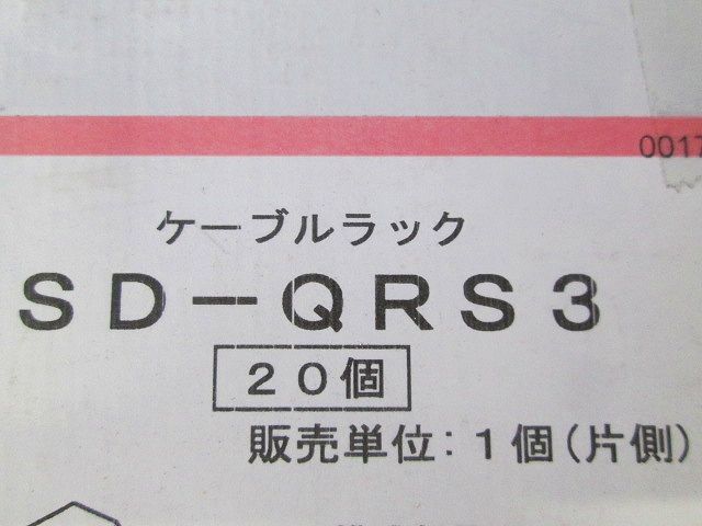 ケーブルラック QRタイプ 接続部振れ止め金具 20個入 SD-QRS3-20 - メルカリ