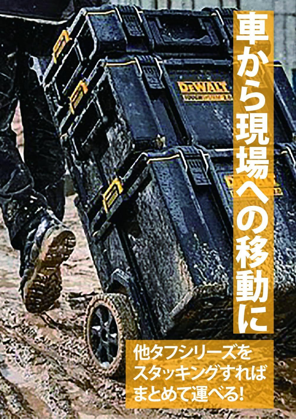 ツールボックス DS450