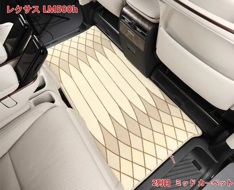 レクサス LM500h 用 フロアマット 2列目用 6人 7人乗り対応 防水 防塵 ミッドカーペット 簡単手入れ 5色選択 FFCRYSTALESIA_COM