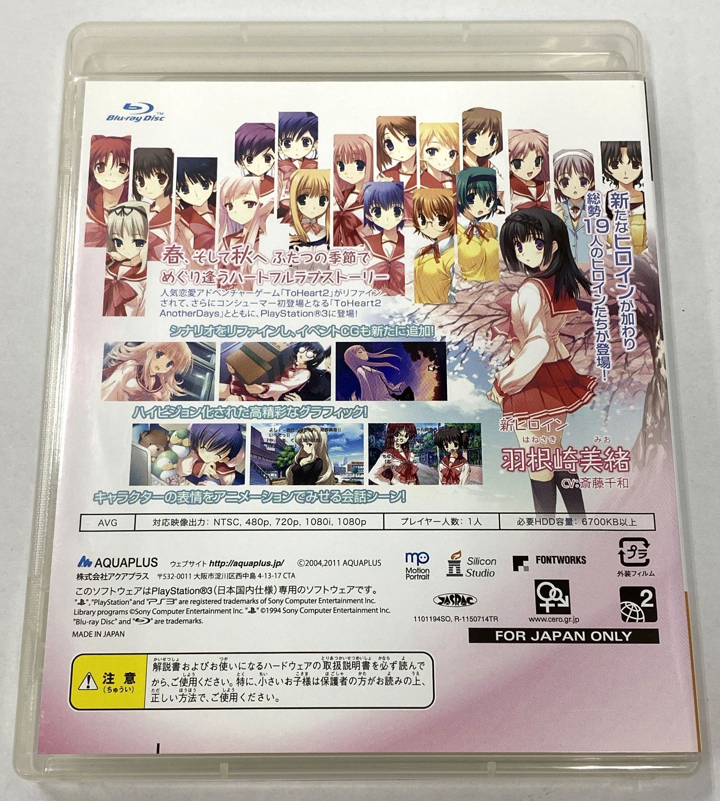 プレ2 豪華特典セット❣️説明書なしでよければソフトプラスします！ PS3 ソフト / To Heart2 DX PLUS 限定版 完品 / アクアプラス