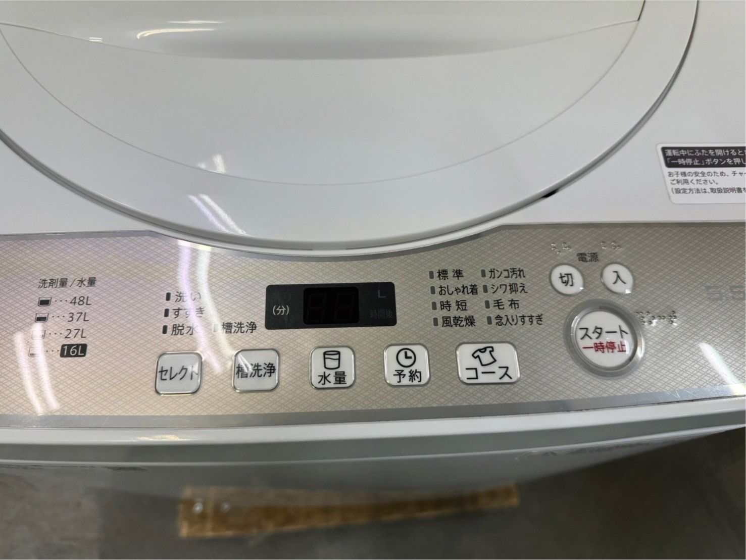 大阪送料無料☆3か月保障付き☆洗濯機☆シャープ☆5.5kg☆2020年☆ES 
