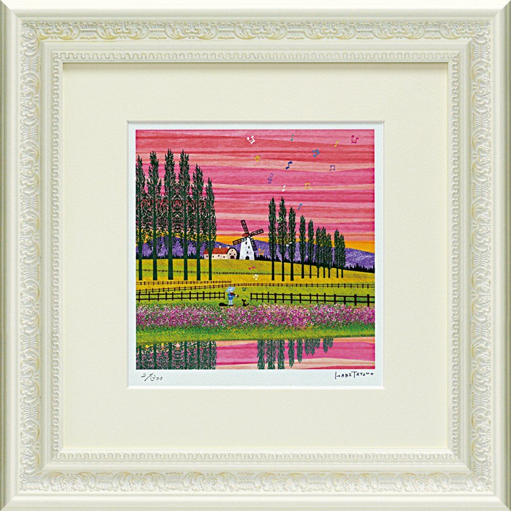 ジグレー版画 はりたつお「風車」/インテリア 額入り 額装込 風景画 油絵 ポスター アート アートパネル リビング 玄関 プレゼント 花 Mサイズ おしゃれ 壁掛け 絵