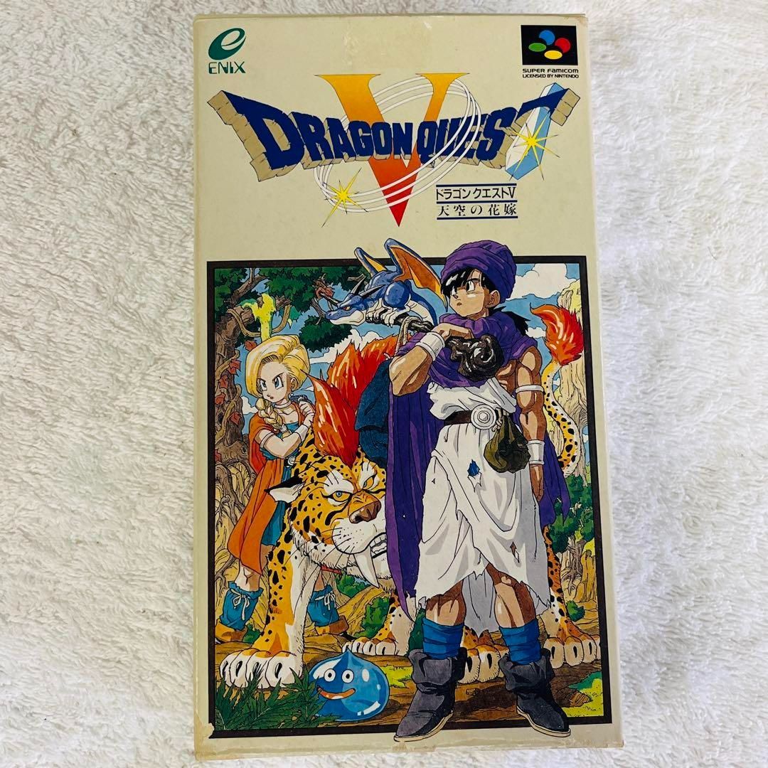 ドラゴンクエストV 天空の花嫁 スーパーファミコン ドラゴンクエストV 天空の花嫁 スーパーファミコン奥義大全書