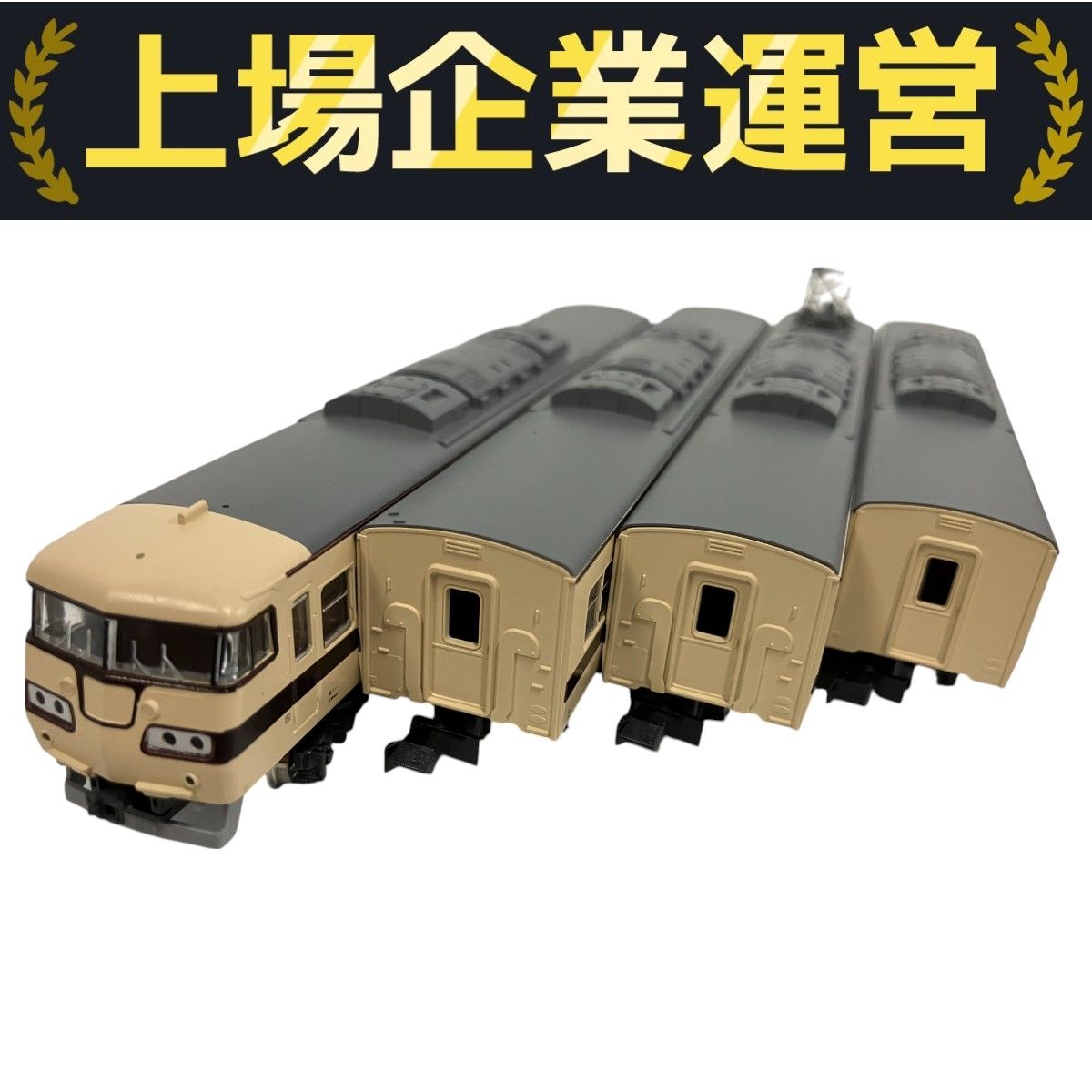 本物 KATO 10-336 117系 新快速直流近郊形電車 4両 カトー Nゲージ 鉄道模型