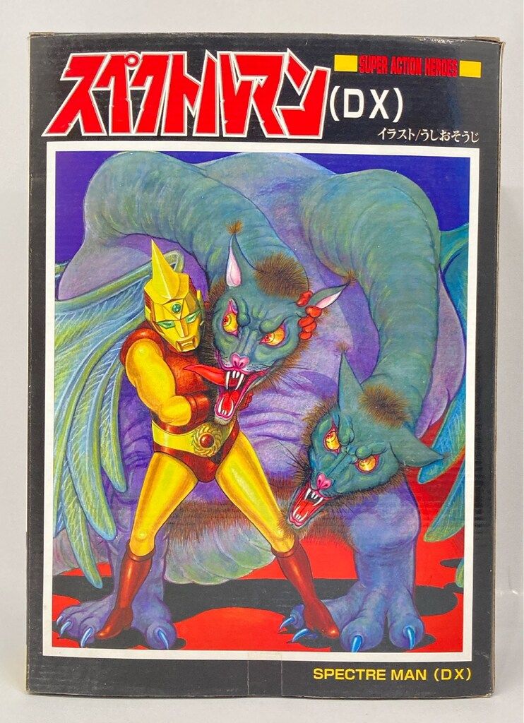 マーミット スーパーアクションヒーローズ DXスペクトルマン 15 - メルカリ