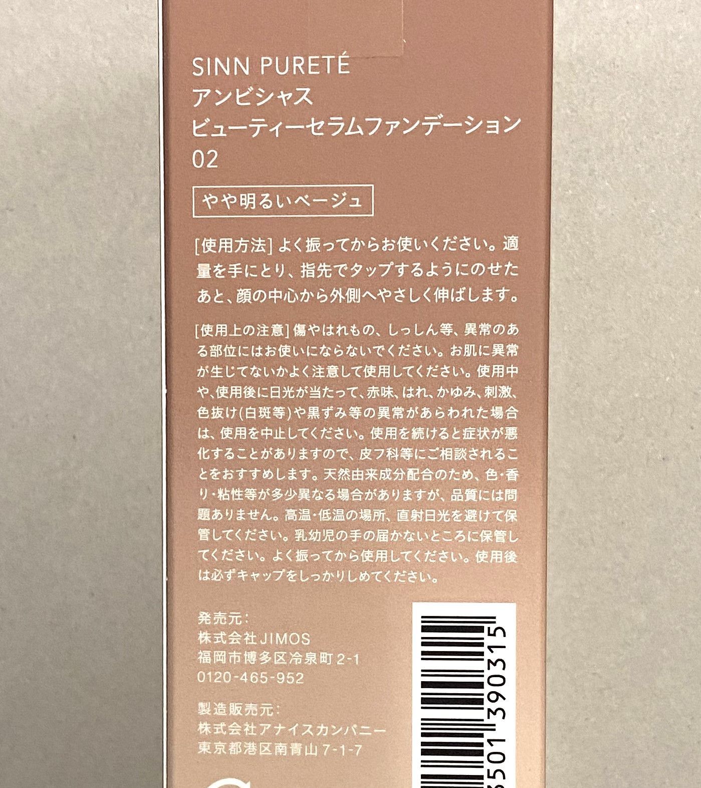 PURETE