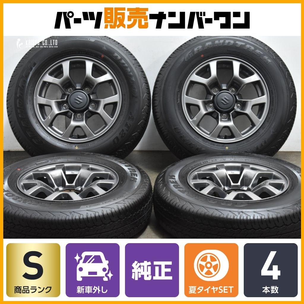 新車外し ジムニーシエラ JB74 純正アルミ＆ DUNLOP AT20 1本 showa-garage_t002-at-24