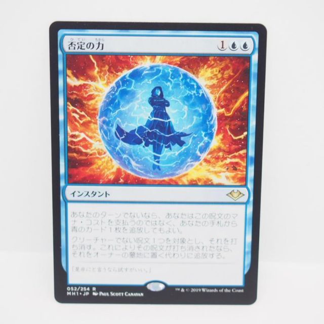MTGマジックザギャザリング 否定の力 日本語版1枚、英語版1枚