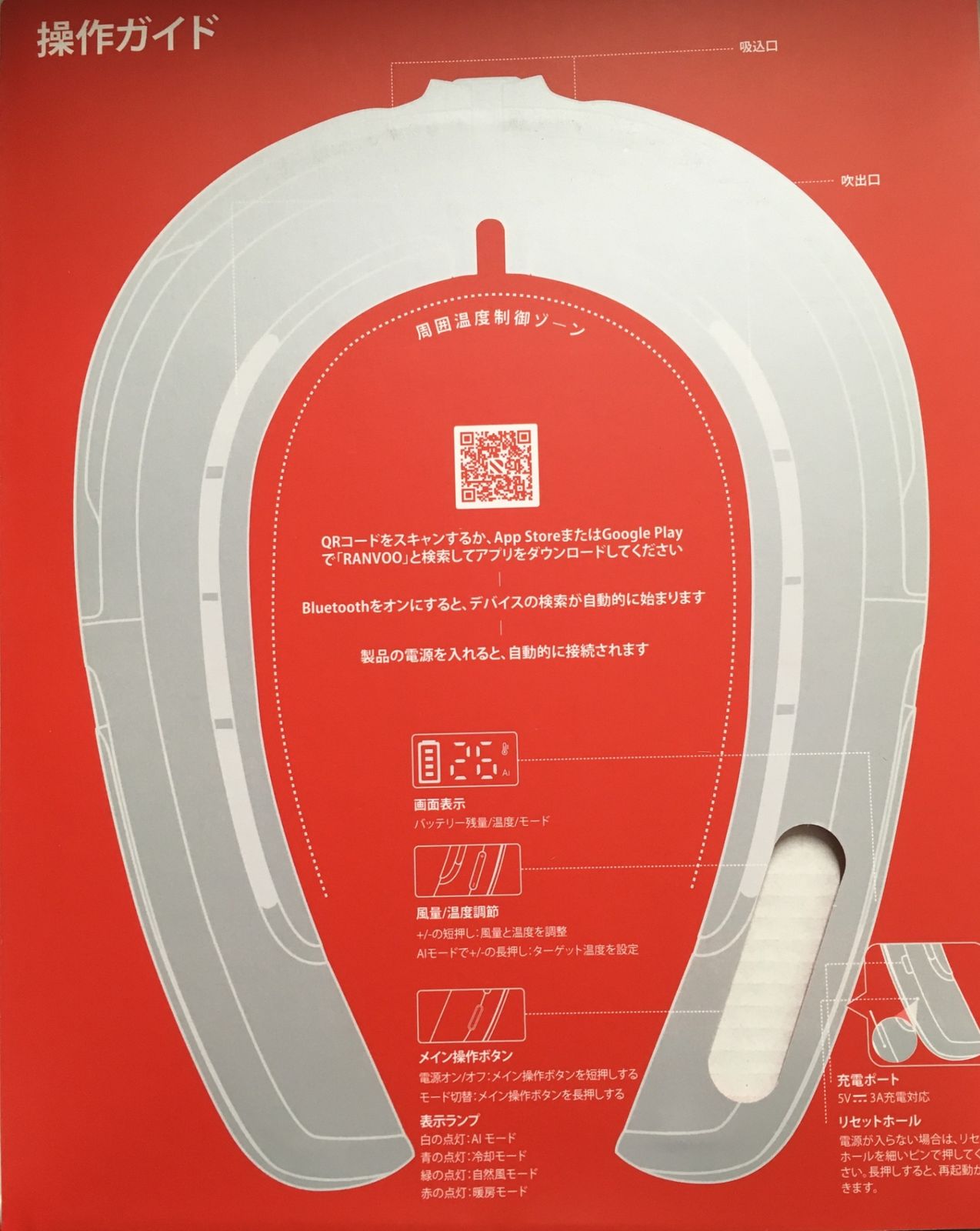 送料無料※ RANVOO AICE LITEプラス FG8 ネッククーラー 2025年