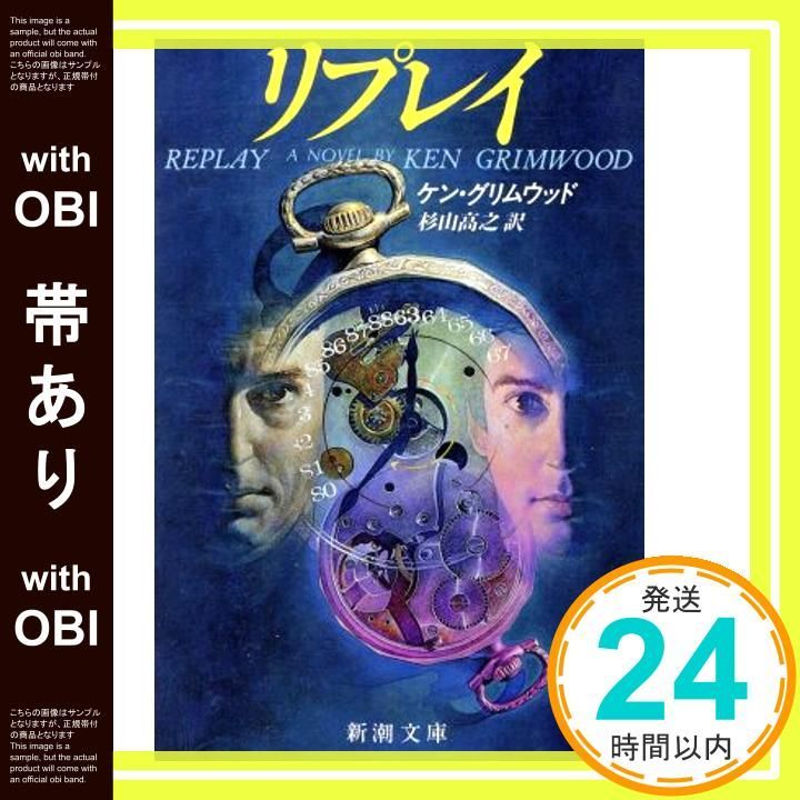 新潮社 - シェルタリング・スカイ 帯あり 文庫 シェルタリング・スカイ ポール・ボウルズ（著）、大久保康雄