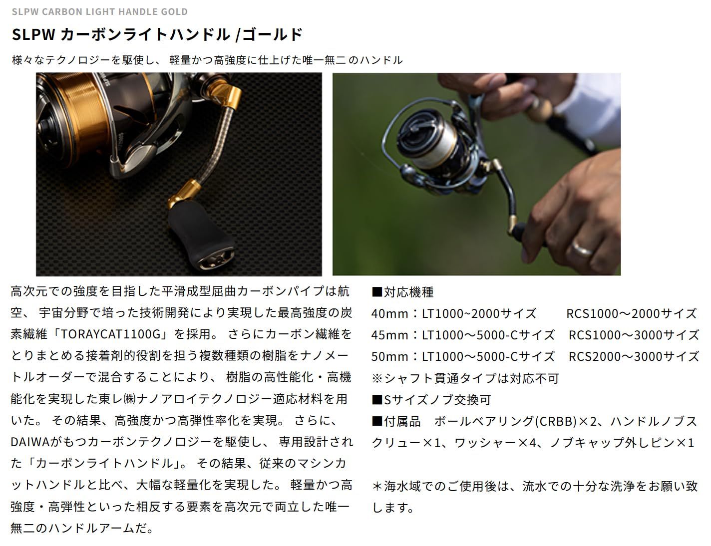  ダイワslpワークス Daiwa Slp Works カーボンライトハンドル ゴールド 40 mm 45 50 その他 釣り仕掛け 仕掛け用品
