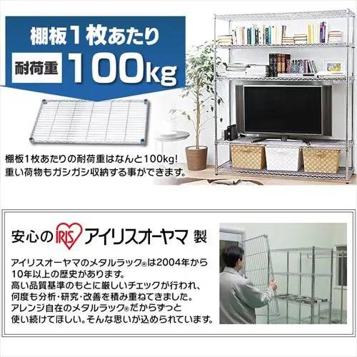 幅150×奥行46×高さ90cm ラック