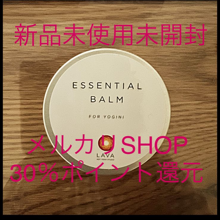 未使用】LAVA エッセンシャルバーム 65g どぎつかっ