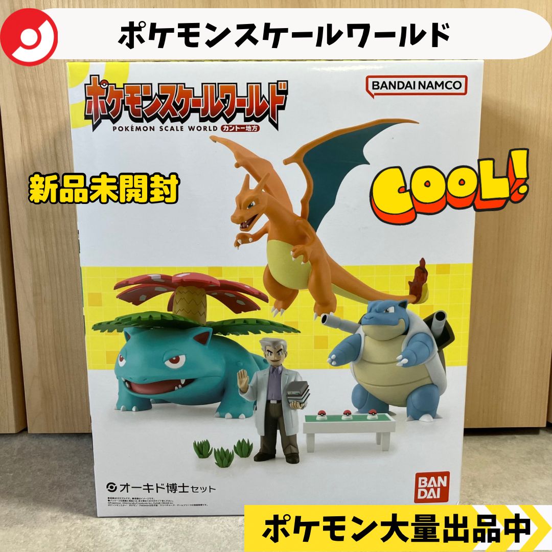 ポケモン　フィギュア　カメックス　フシギバナ　ストライク　ピカチュウ　バトル 公式】ポケモン情報局 on X: 
