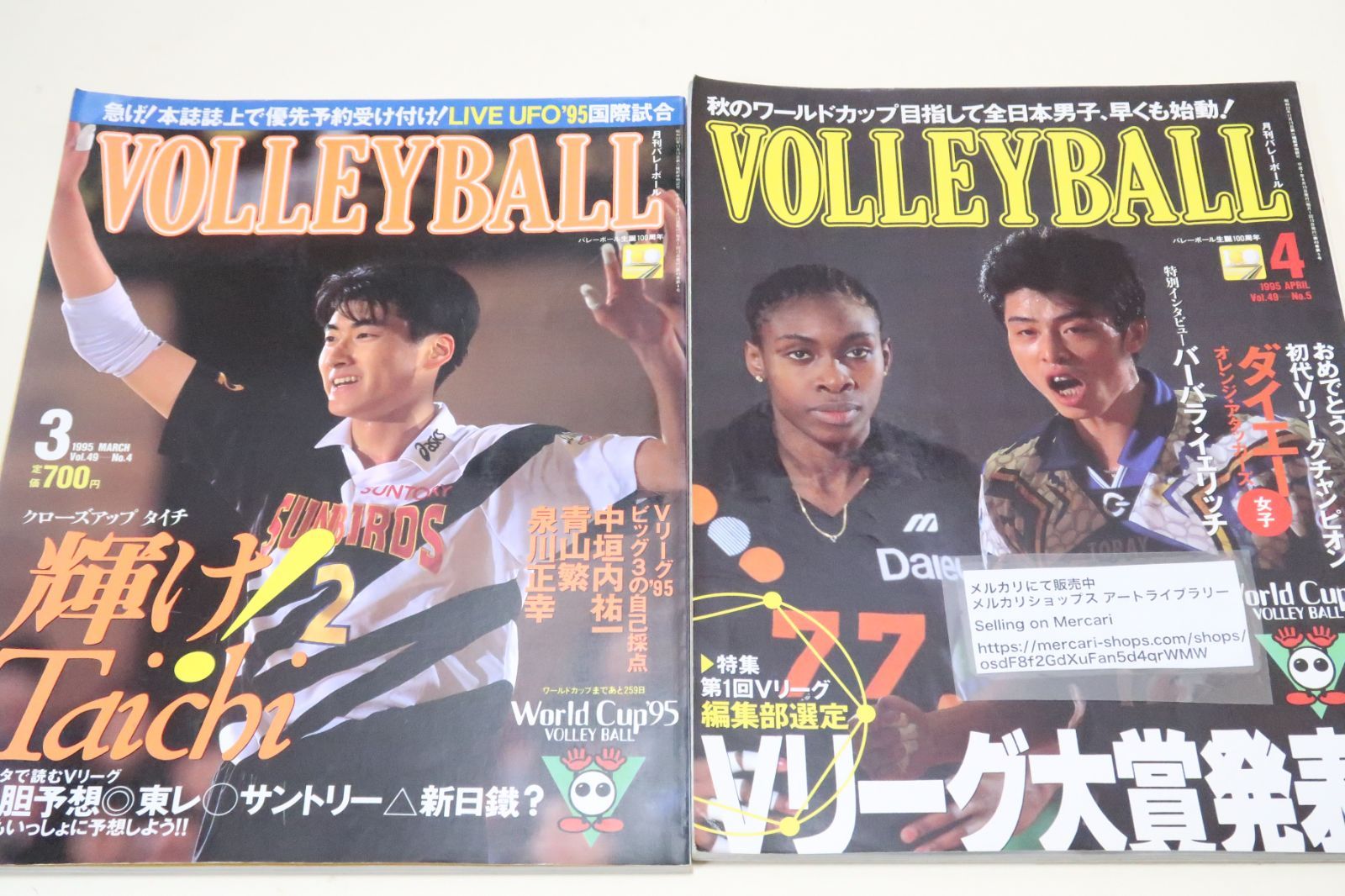 値下げ　月刊バレーボール　1984.11-1987.1 　27冊まとめて 値下げ 月刊バレーボール 1984.11-1987.1 27冊まとめて 【懐かし】月刊