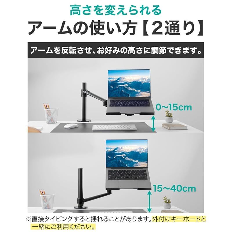 ノートパソコン アーム