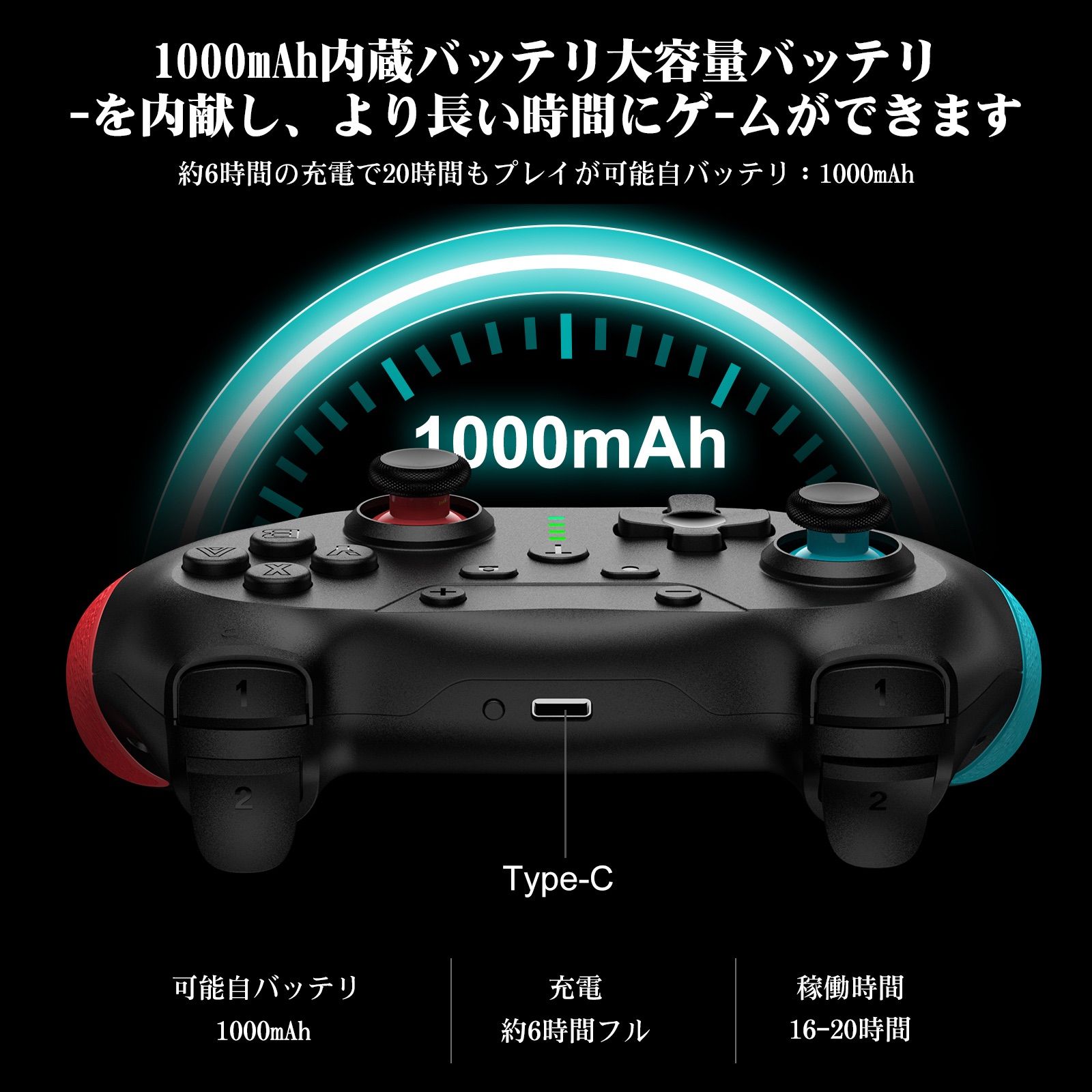 Switch コントローラー 背面ボタン付き【2024新登場】 1000mAh大容量