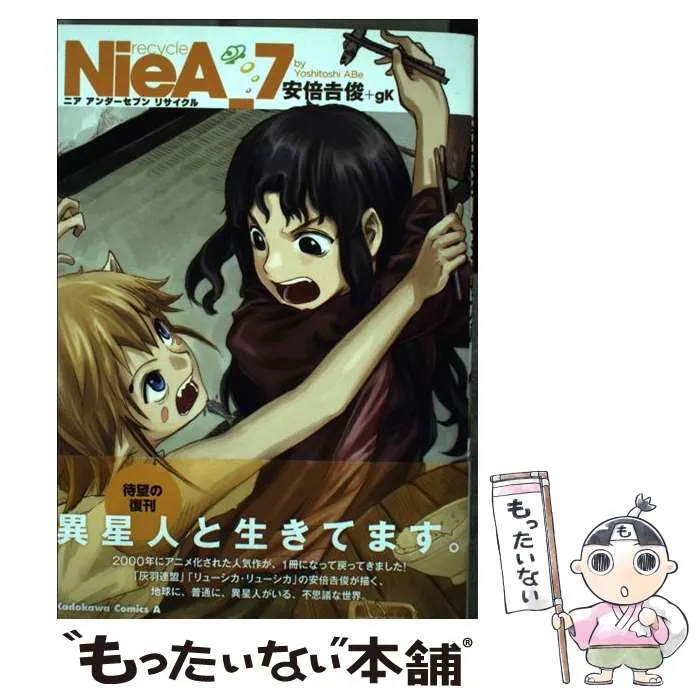 2025年最新】ニアアンダーセブンの人気アイテム - メルカリ