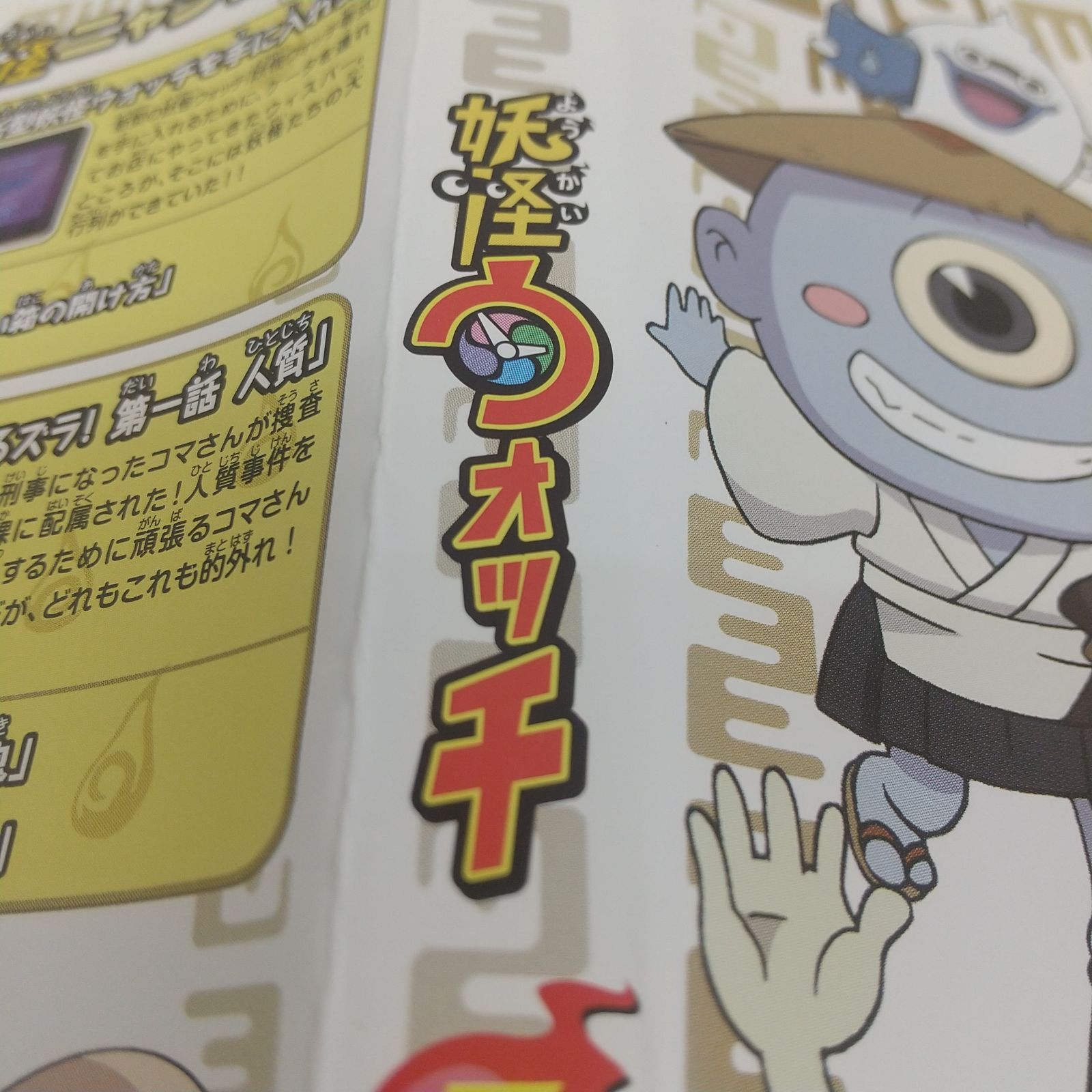 妖怪ウォッチ 7 レンタル専用 中古 DVD ケース付き - メルカリ