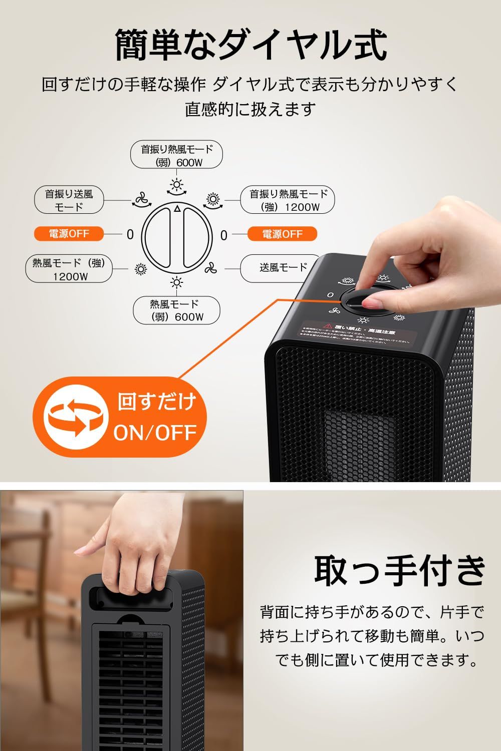 セラミックファンヒーター 2秒速暖 自動首振り機能付き 新しいスマホ