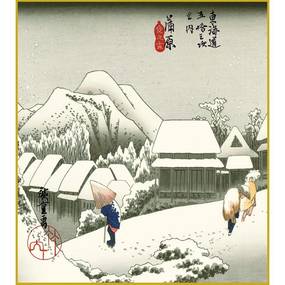 Utagawa Hiroshige（歌川広重） 歌川広重「東海道五拾三次 蒲原