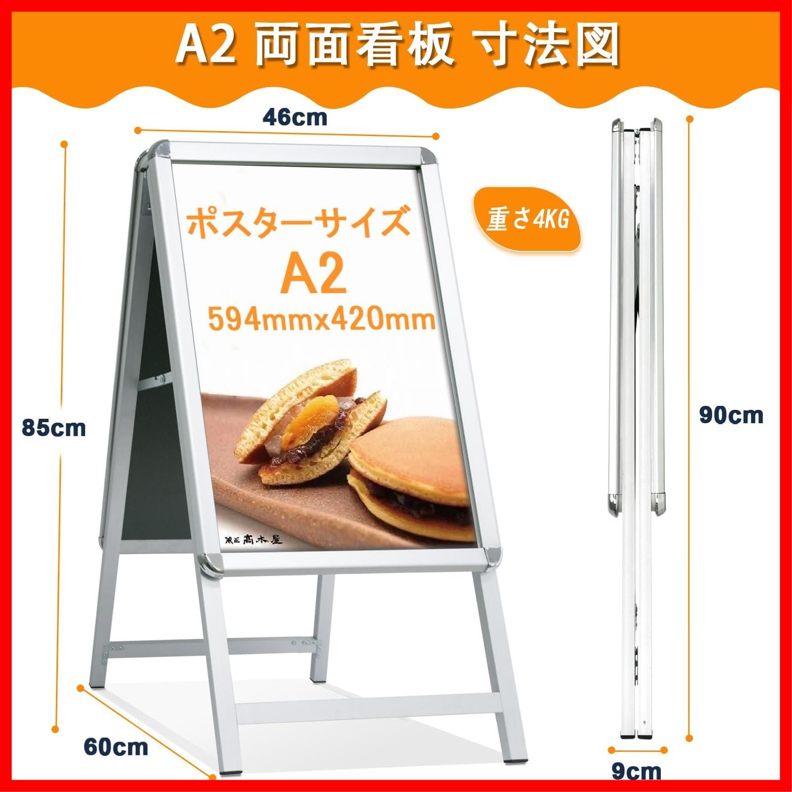 a2案内板