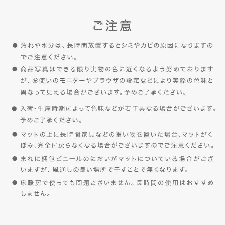 マット