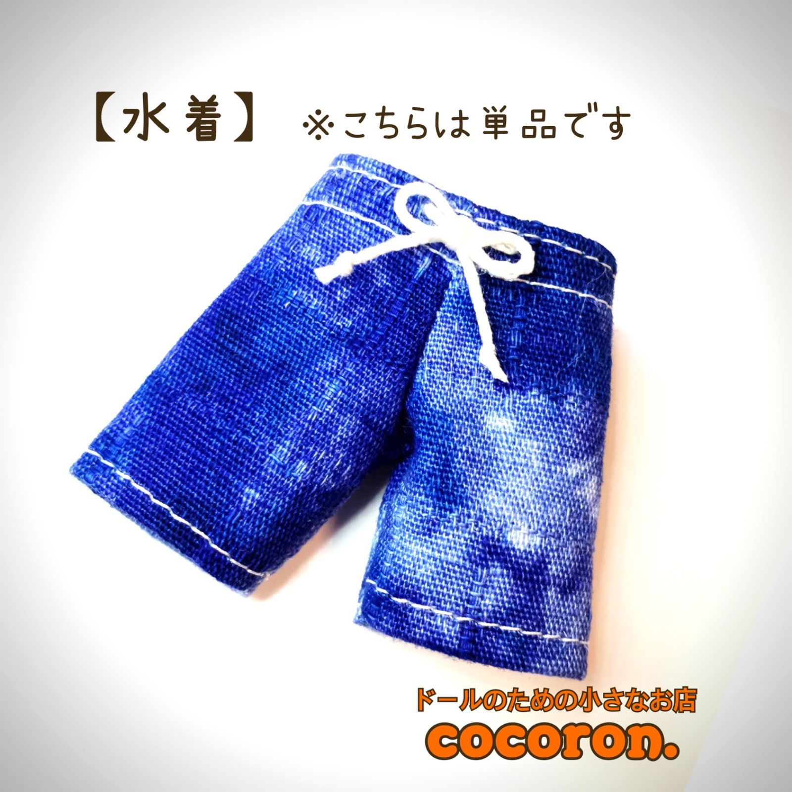 水着】 ねんどろいどどーる オビツ11 ドール服 - メルカリ