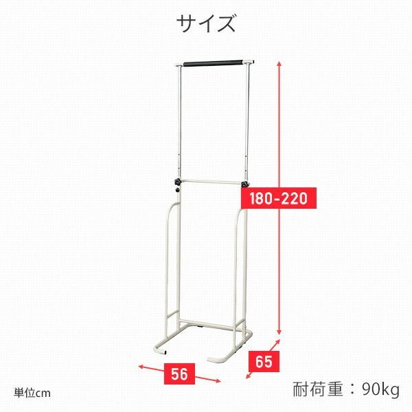 ぶら下がり健康器 高さ5段階