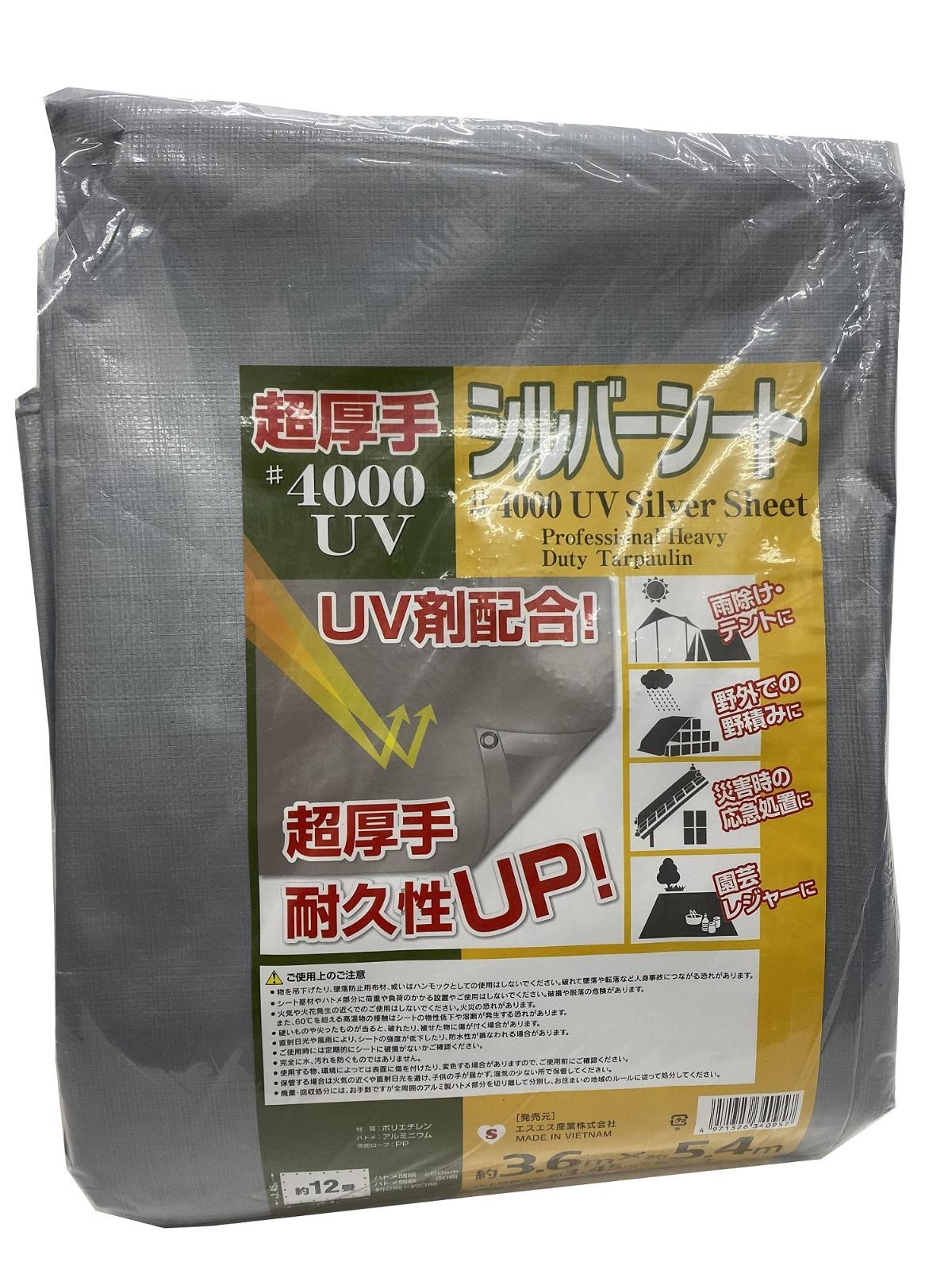 数量 防水UVシルバーシートゲリラ豪雨対策＃4000 約3.6m×5.4m