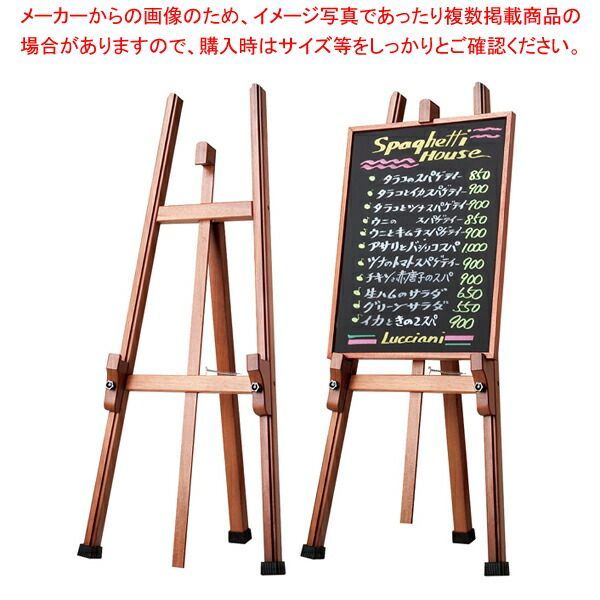 はむ 事務・店舗用品 シンビ 木製イーゼル OS-36BR(茶色)