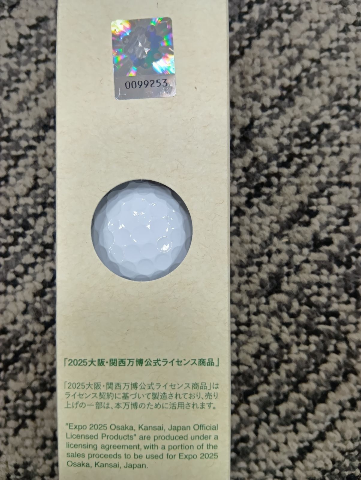 Ball【EXPO2025 大阪・関西万博公式ライセンス商品】BS ブリヂストン