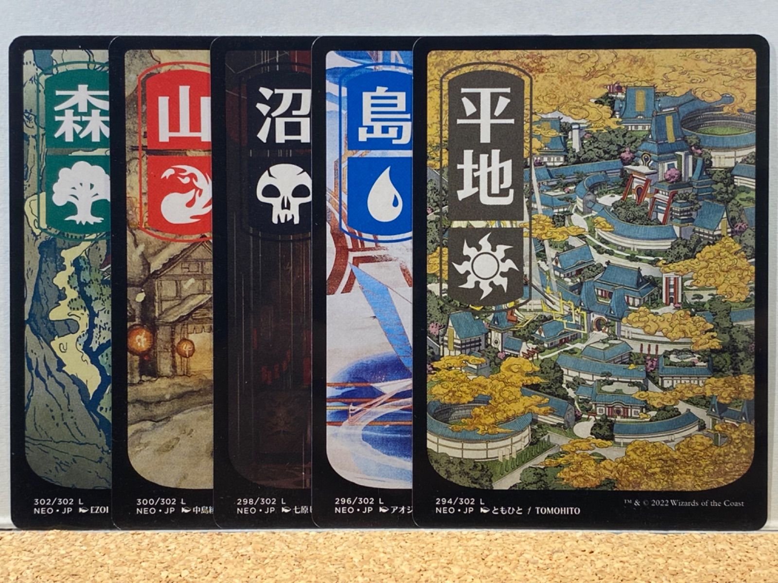 MTG 神河:輝ける世界 基本土地 フルアート(日本画 和柄・屋敷) 5種 5枚セット - メルカリ