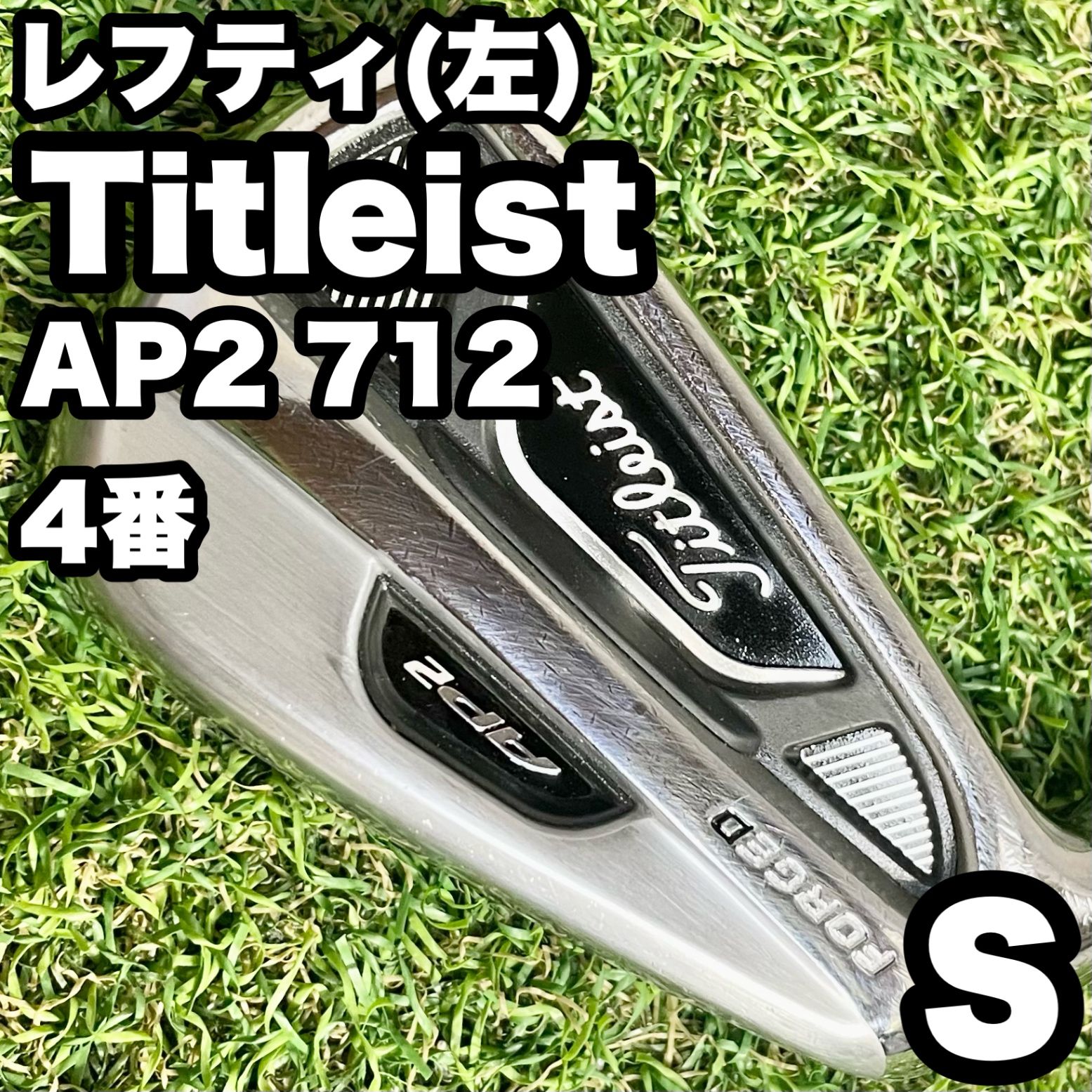 貴重レフティ】Titleist タイトリスト AP2 712 アイアン 単品 4