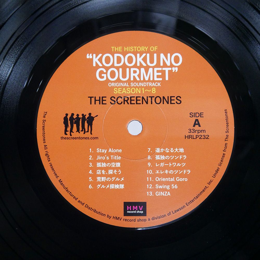 ヒストリー・オブ・孤独のグルメseason1～8 LPレコード 1stプレス 国内盤 SCREENTONES/ヒストリーオブ孤独のグルメ SEASON 1-8/HMV