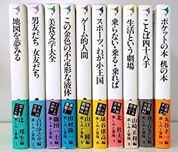 中古】 楽しみと冒険 全10巻セット | 全10巻 ジョジョの奇妙な