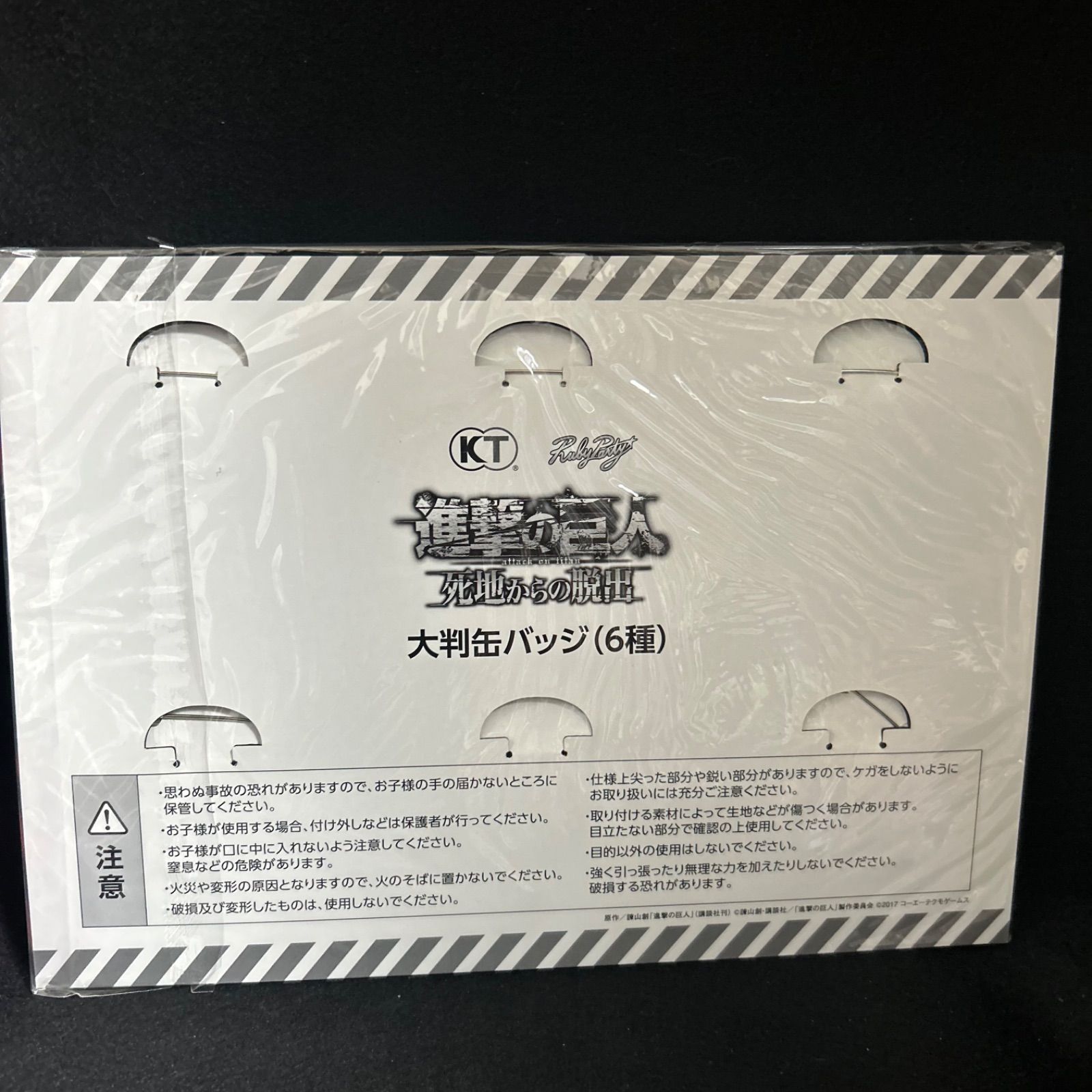 進撃の巨人 死地からの脱出