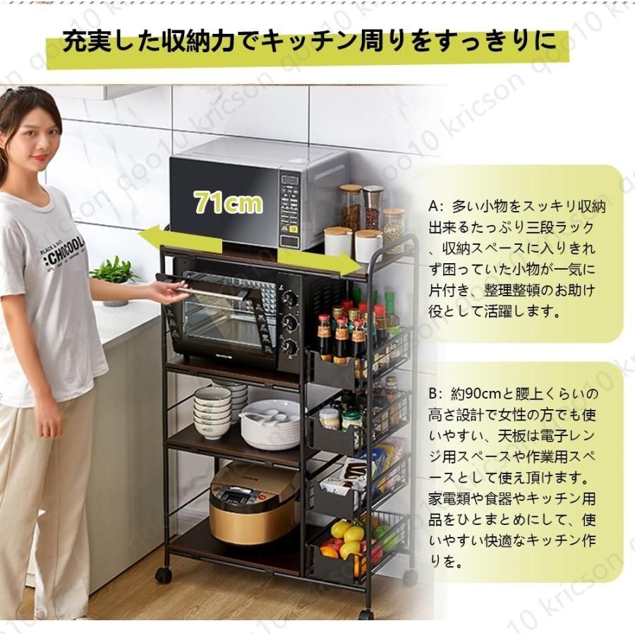レンジ台