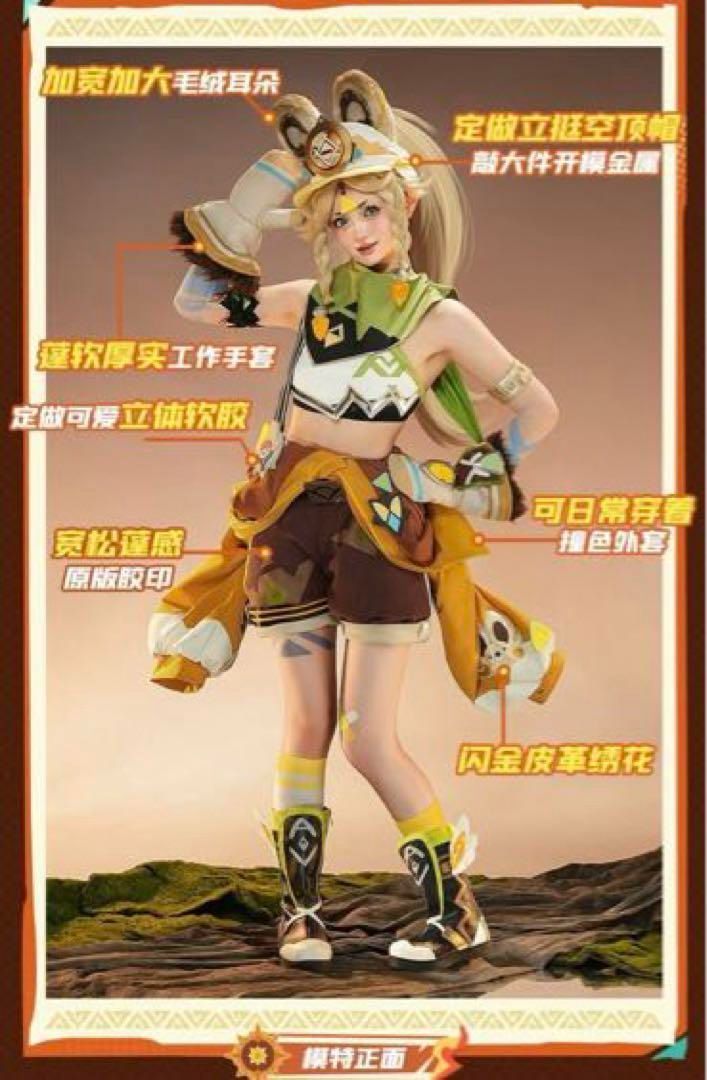 原神 コスプレ カチーナ ナタ 衣装 フルセット 靴 ナタ Shining Jade