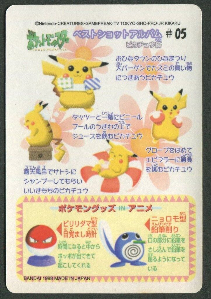 シールダス ポケモン ファンシーグラフィティ ピカチュウ PSA10 ゲーム