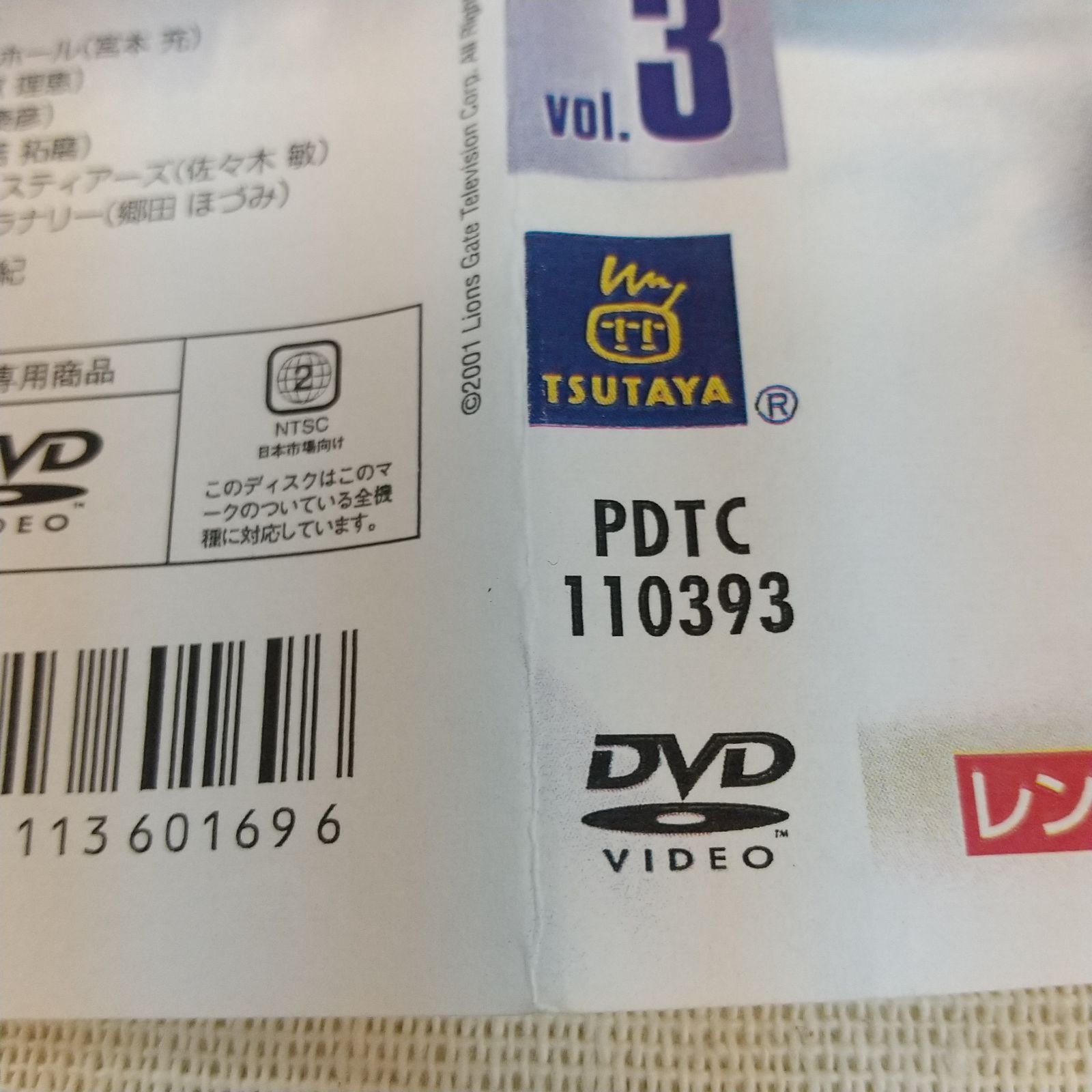 デッド・ゾーン シーズン2 Vol.3 ジャケットコピー レンタル専用 中古 DVD ケース付き - メルカリ